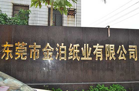 無錫新源潤不銹鋼有限公司